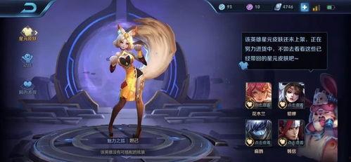 妲己至尊皮肤语音爆料最新,神秘诱惑，魅惑众生